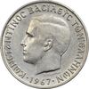 سکه 2 دراخما 1967 کنستانتین دوم - AU55 - یونان