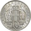 سکه 10 دراخما 1968 کنستانتین دوم - MS61 - یونان