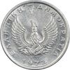 سکه 20 لپتا 1973 حکومت نظامی - AU55 - یونان