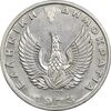 سکه 20 دراخما 1973 حکومت نظامی - AU50 - یونان