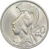 سکه 20 دراخما 1973 حکومت نظامی - MS63 - یونان