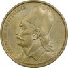 سکه 2 دراخما 1976 جمهوری سوم - AU50 - یونان