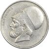 سکه 20 دراخما 1976 جمهوری سوم - EF40 - یونان