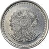 سکه 200 کروزیرو 1985 جمهوری فدراتیو - AU55 - برزیل