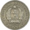 سکه 10 استوتینکی 1962 جمهوری خلق - EF40 - بلغارستان
