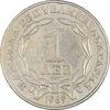 سکه 1 لِو 1969 جمهوری خلق - EF45 - بلغارستان