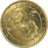 سکه 50 استوتینکی 1992 جمهوری - MS63 - بلغارستان