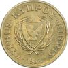 سکه 2 سنت 1983 جمهوری - EF45 - قبرس