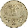 سکه 5 سنت 1985 جمهوری - AU55 - قبرس