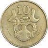 سکه 10 سنت 1983 جمهوری - EF40 - قبرس