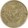 سکه 10 سنت 1990 جمهوری - EF40 - قبرس