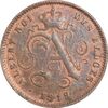 سکه 2 سانتیم 1919 آلبرت یکم (نوشته فرانسوی) - EF45 - بلژیک