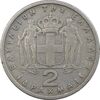سکه 2 دراخما 1959 پائول یکم - VF30 - یونان