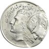 سکه 20 ریال 2535 فائو (گندم) - دو ضرب - خارج مرکز - MS63 - محمد رضا شاه