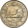 سکه 100 دینار 1337 - MS62 - احمد شاه
