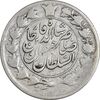 سکه 1 قران 1310 - EF40 - ناصرالدین شاه
