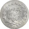 سکه ربعی 1327 - MS63 - محمد علی شاه