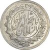 سکه ربعی 1299 - MS61 - ناصرالدین شاه