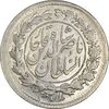 سکه ربعی 1299 - MS61 - ناصرالدین شاه