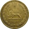 سکه 50 دینار 1345 - UNC - محمد رضا شاه