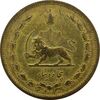 سکه 50 دینار 1345 - VF - محمد رضا شاه
