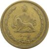 سکه 50 دینار 1321 برنز - VF30 - محمد رضا شاه