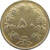 سکه 50 دینار 1322/0 (سورشارژ تاریخ) برنز - VF35 - محمد رضا شاه