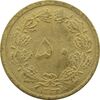 سکه 50 دینار 1333 برنز - UNC - محمد رضا شاه