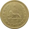 سکه 50 دینار 1336 - VF35 - محمد رضا شاه