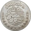 مدال تقدیمی هیئت مهدویه 1390 قمری - MS64 - محمد رضا شاه