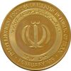 مدال یادبود امام خمینی (ره) - UNC - جمهوری اسلامی