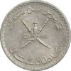 سکه 25 بیسه 1406 قابوس بن سعید - AU50 - عمان