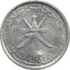 سکه 25 بیسه 1431 قابوس بن سعید - MS61 - عمان