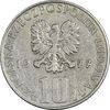 سکه 10 زلوتی 1977 جمهوری خلق - EF40 - لهستان