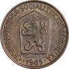 سکه 50 هالر 1965 جمهوری سوسیالیستی - EF45 - چکسلواکی