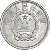 سکه 2 فِن 1985 جمهوری خلق - MS61 - چین
