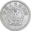 سکه 5 فِن 1982 جمهوری خلق - AU55 - چین
