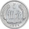 سکه 5 فِن 1984 جمهوری خلق - AU55 - چین