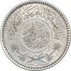 سکه 1/4 ریال 1354 عبد العزيز بن عبد الرحمن آل سعود - MS62 - عربستان سعودی