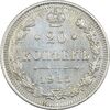 سکه 20 کوپک 1915BC نیکلای دوم - EF45 - روسیه