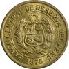 سکه 1 سول 1975 جمهوری - MS61 - پرو