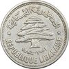 سکه 50 قرش 1952 - EF40 - جمهوری لبنان