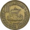 سکه 10 قروش 1955 - EF40 - جمهوری لبنان