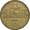 سکه 25 قرش 1952 - EF45 - جمهوری لبنان