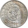 سکه 25 سنتیمو 1978 جمهوری - MS62 - فیلیپین
