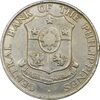 سکه 50 سنتاوو 1964 جمهوری - EF40 - فیلیپین