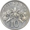 سکه 10 سنت 1987 جمهوری - AU58 - سنگاپور