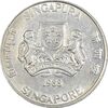 سکه 20 سنت 1988 جمهوری - AU58 - سنگاپور
