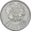 سکه 1 درام 1994 جمهوری - EF45 - ارمنستان