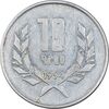 سکه 10 درام 1994 جمهوری - AU50 - ارمنستان